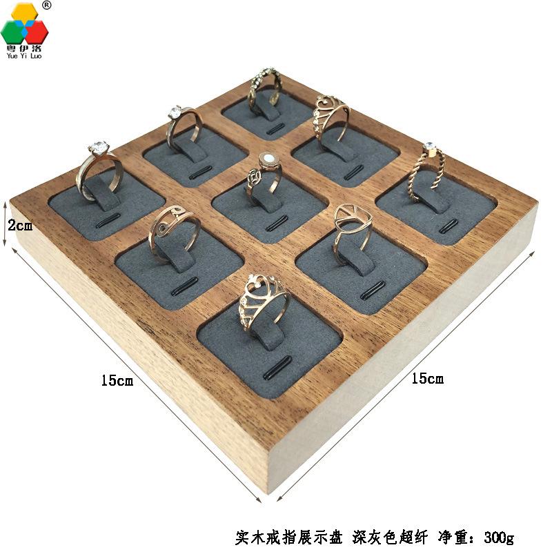 实木戒指展示盘灰.jpg