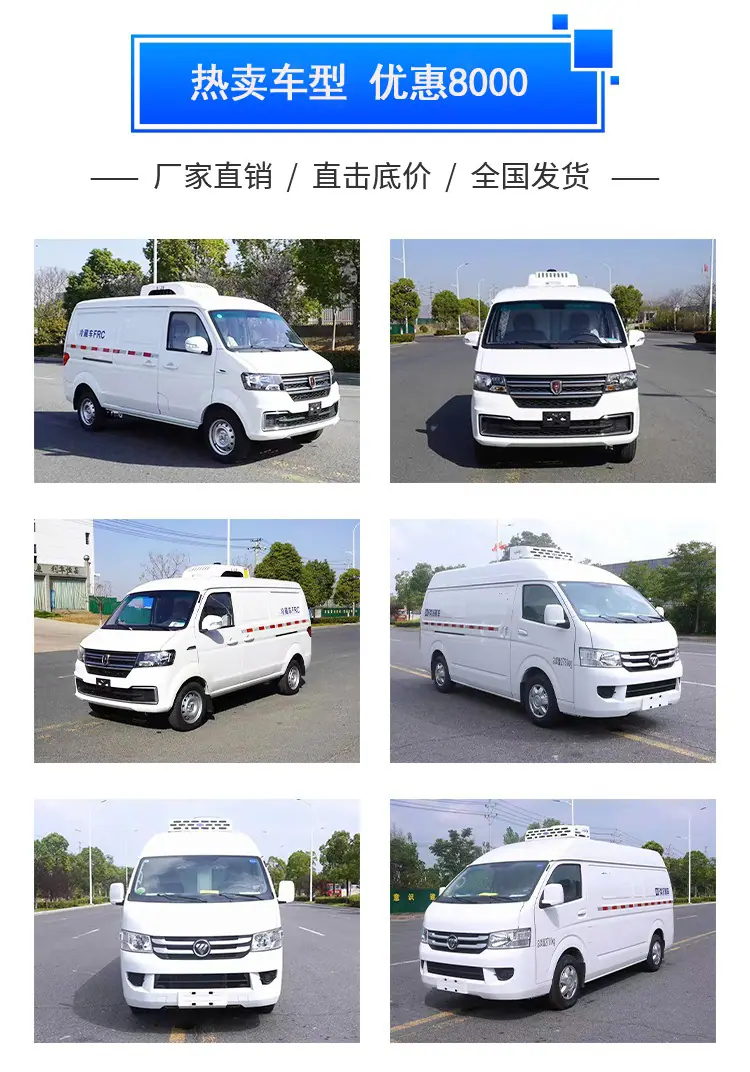 东风福瑞卡冷藏车半挂冷藏车低温疫苗车制造商