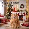Sombrero de Navidad de felpa roja para mascotas (gatos y perros), accesorio para la cabeza navideño con correa elástica para evitar que se caiga, accesorio navideño en stock