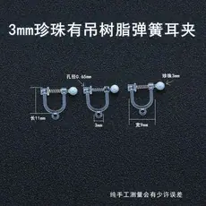 厂家直销耳饰配件 日韩流行镶珍珠树脂弹簧耳环U形夹 diy耳环材料