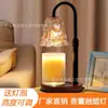 Lámpara de Cera Aromática Estilo Crema Lámpara de Mesita de Noche para Dormitorio Decoración del Hogar Iluminación Decoración