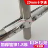20/25/32 Tubo Redondo Conector Engrosado Hebilla de Fijación sin Agujeros Conector de Estante Tarjeta Accesorios para Cobertizo Refuerzo para Estanque de Peces