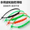 Cadena Antideslizante para Vehículos Eléctricos, Cadena Antideslizante para Motocicleta, Cadena de Protección para Neumáticos, Modelo Universal Antideslizante para Nieve para Vehículos de Dos y Tres Ruedas