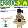 Válvula de corte de 2 posiciones 10W 3 vías 15W 20W, máquina de perforación de núcleo de inversión 8W 32W/40W/50W/TW K23JD-25W