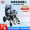 Máquina de caída de silla de ruedas eléctrica máquina de pruebas de impacto de caída de silla de ruedas máquina de pruebas de caída repetida de silla de ruedas scooter