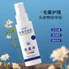 Dr. Spray Limpiador de Folículos Pilosos Yunmei Repara Suavemente la Caspa, No Irrita, Refresca, Controla la Grasa, Suaviza las Cutículas y se Envía en una Sola Pieza