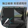 Red de Malla para Parasol de Coche Estilo Bolsa Magnética Cortina Lateral de Doble Capa Parasol Magnético para Ventana de Coche Cortina de Verano para Ventana de Coche