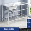 Fregadero de Cocina Doméstico de Acero Inoxidable 304 con Soporte Fregadero Fregadero Fregadero Fregadero Fregadero Fregadero Fregadero Encimera Mesa de Lavado Lavabo