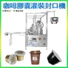 Máquina de Enchimento e Selagem de Cápsulas de Café Nespresso Máquina de Enchimento de Copos Kcup Máquina de Enchimento de Café Dolce Gusto