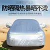 Ropa para coche lámina de aluminio Lluvia de verano a prueba de sol cubierta de ropa para coche tela Oxford camuflaje venta directa de fábrica de ropa para coche