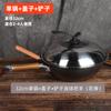 Sartén Doméstica Antiadherente Sin Recubrimiento con Mango de Madera, Wok Tradicional Zhangqiu de Hierro Nitrurado con Fondo Plano, Adecuado para Cocinas de Inducción