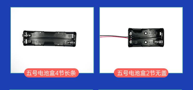 电池盒详情页_04.jpg