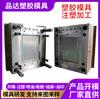 Fabricación de moldes de inyección productos de plástico moldeo por inyección piezas de plástico carcasa eléctrica de plástico procesamiento de moldes ABS
