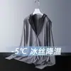 Ropa de Protección Solar Delgada de Verano, Cárdigan con Capucha, Chaqueta Exterior de Manga Larga, Chaqueta Holgada, Mismo Estilo para Hombres y Mujeres, Ropa de Protección Solar de Seda de Hielo, Malla