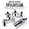 Extractor de Brazos de Dirección, Extractor de Rótulas de Terminal de Dirección para Vehículos Grandes, Herramienta de Extracción de Rótulas de Brazo de Control Inferior, Extractor de Subchasis, Reparación de Automóviles