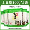 Fideos de Papa estilo Cazuela con Paquete de Sazonador, Vermicelli Ácido-Picante Fresco Instantáneo en Bolsa para Olla Caliente, Auténtico Henan Comercial al por Mayor