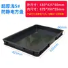 Caja de piezas antiestática engrosada, caja de volteo de plástico, caja para componentes electrónicos, charola negra, caja rectangular para materiales