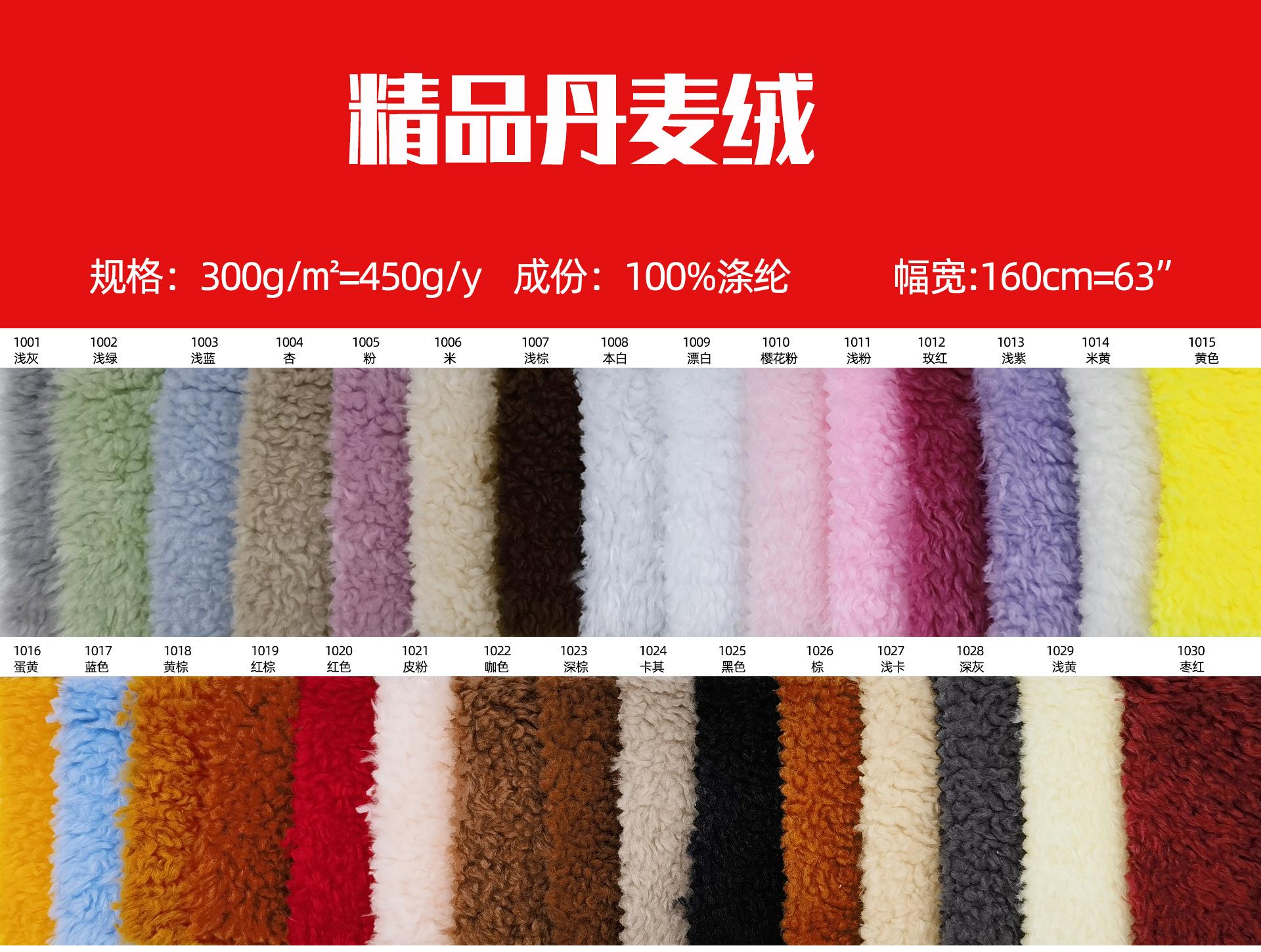 卡头-精品丹麦绒-色卡 合集 超海.jpg