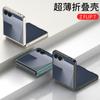 Funda Adecuada para Teléfono Móvil Samsung Galaxy Z Flip7 Flip 20% de Descuento Funda Protectora Mate de Gama Alta Anticaídas