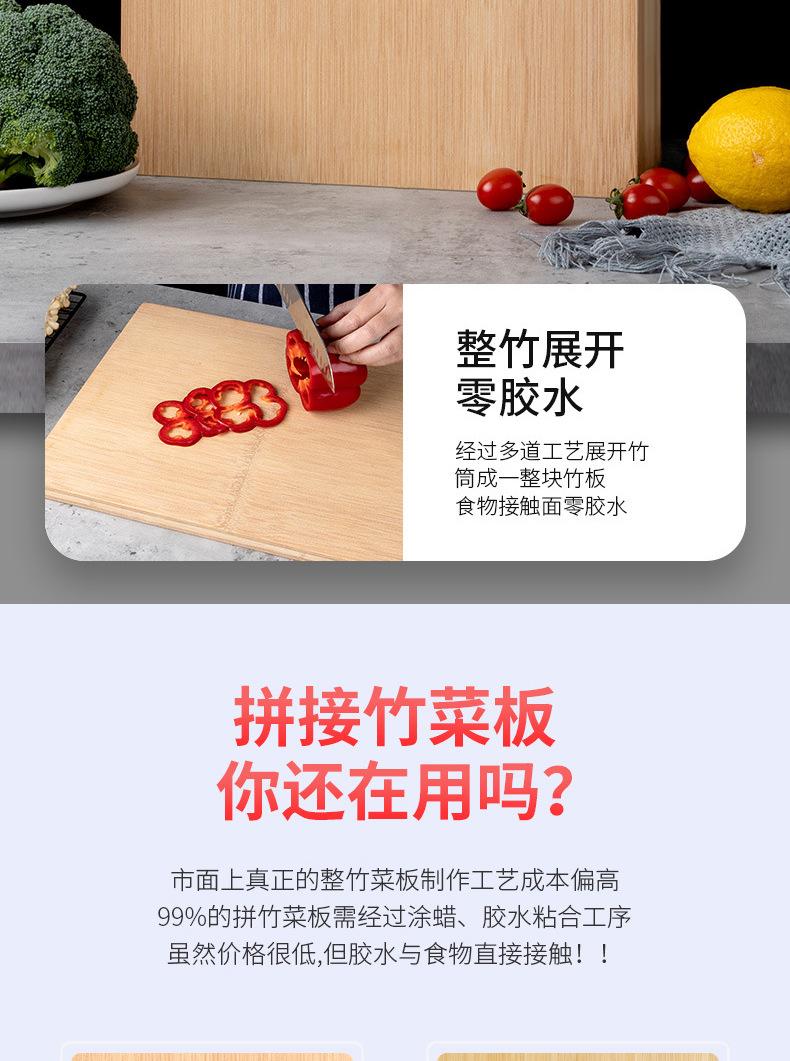 整竹菜板_02