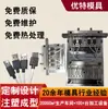 Molde de Precisión Accesorios para Carcasas de Productos Electrónicos Procesamiento por Inyección de Plástico Industrial Procesamiento CNC