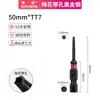 Broca para Parafusadeira Estrela Hexagonal T10 Elétrica Flor de Ameixa Qingwei com Furo Tipo Flor de Ameixa Estrela Hexagonal 8T20T30 Estendida