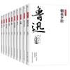 Todos os 10 volumes dos ensaios clássicos de Lu Xun são genuínos. Os livros, romances e ensaios de Lu Xun são reunidos de manhã e à noite.