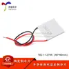 Peça de resfriamento semicondutor TEC1-12706 12V/6A dispensador de água ar condicionado resfriador eletrônico frio 40 * 40mm