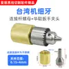Peças da máquina de perfurar mandril haste de conexão porca luva Zhonggu Jinma Baoma Lechuan conector de cabeça rotativa