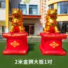 Leão Dourado Inflável, Elefante Dourado, Elefante Auspicioso, Unicórnio Inflável, Arco de Leão Inflável, Leão Dourado Inflável para Casamentos