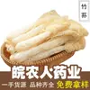 Hongo de Bambú Nuevo Llegado Venta al por Mayor Especialidad de Granja Hongo de Bambú Seco Hongo de Bambú Seco Fabricante de Hongo de Bambú Envío Directo Dropshipping Venta al por Mayor