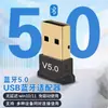 Transmissor Bluetooth USB sem fio para computador desktop, adaptador Bluetooth 5.0 para áudio, receptor Bluetooth