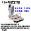 Prensatelas P5 de Acero Completo de Doble Capa para Plisado, Capa Superior Antiarrugas, Capa Inferior para Plisado, Prensatelas para Pliegues, Prensatelas para Dobladillo con Cordón, Transfronterizo
