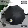 Guarda-chuva Preto Dobrável Manual UV Protetor Solar à Prova de Vento Guarda-sol Dupla Face Guarda-chuva de Publicidade para Presente