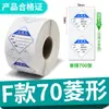 Papel para Etiquetas Adhesivas de Certificado Papel de Escritura Se Puede Escribir a Mano Calidad Universal Tarjeta de Prueba de Identificación Redonda de Diamante Impresión