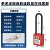 Cadeado de Segurança Industrial 76mm Cadeado de Nylon com Haste Longa para Engenharia Elétrica, Manutenção de Equipamentos, Inspeção de Desligamento e Bloqueio