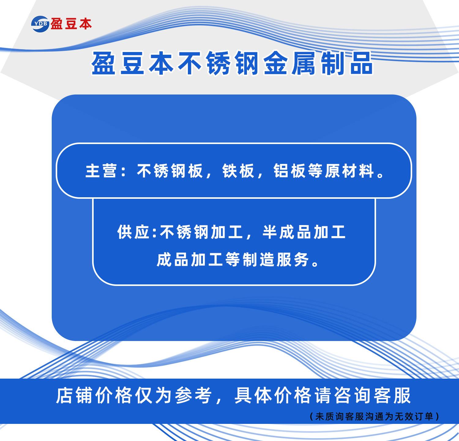 加工价格参考 - 改