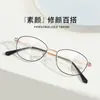 H05009 Gafas Planas de Marco Grande Retro de Moda Adelgazantes Moldeadoras de Rostro Universales para Hombres y Mujeres Se Pueden Adaptar con Graduación