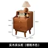 Gabinete de noche de madera maciza para dormitorio Mesa de noche pequeña Gabinete pequeño moderno para el hogar Gabinete de almacenamiento Estante de almacenamiento de noche