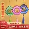 Saquito de Buda Personalizado con Materiales de Fragancia Natural para Hogar, Armario, Coche, Tarjeta, Adorno Colgante de Saquito para Regalo de Año Nuevo