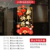 2027 Feliz Año Nuevo Pegatinas Decorativas para Ventana Año de la Oveja Personajes Artísticos Rojos Festival de Primavera Pegatinas Electrostáticas para Vidrio de Ventana