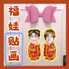 O Conjunto Cortis Inclui um Qianhao e Kim Joo-Hoon, Adesivos de Porta de Bonecos de Ano Novo com Fotos