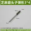 Cabezal de rectificado de sésamo, vástago de 3 mm, cabezal de pulido de goma esponjosa elástica, adecuado para pulir jade y metal, cabezal pequeño para amoladora eléctrica