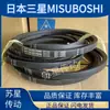 Mitsuboshi Japón Samsung Original Importado Correa Triangular B13 B14 B15 B16 B17