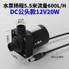 DC12V/24V DC sin escobillas resistente a altas temperaturas bomba de agua móvil para máquina de baño calentador solar de agua bomba sumergible de refuerzo