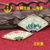 Colgante de Cobre de Zhao Gongming, el Dios de la Riqueza, Accesorio de Llavero Metálico al por Mayor desde el Pueblo de Shanhai