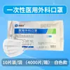 Mascarillas Quirúrgicas Médicas Yuxincheng Empacadas Individualmente 10 Piezas/Paquete Protección de Tres Capas Desechables Fabricante Venta al por Mayor en Stock