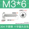Tornillos Autorroscantes de Cabeza Plana de Acero Inoxidable 304 Gb845/Tornillos Autorroscantes de Cabeza Redonda Pa M1M2M3M4M4.8 Estándar Nacional