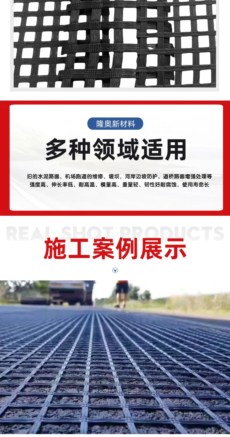 玻纤土工格栅详情图_06.jpg