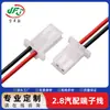 Chicote Elétrico para Motocicleta 28050 Terminal de Fio para Peças Automotivas Fio de Mola 2,8mm Fio de Conexão para Veículos de Nova Energia